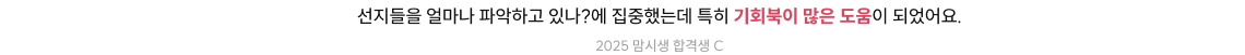 #핵심요약부터 기출풀이까지 한 번에 요약 따로, 기출 강의 따로 듣는 건 끝났다!