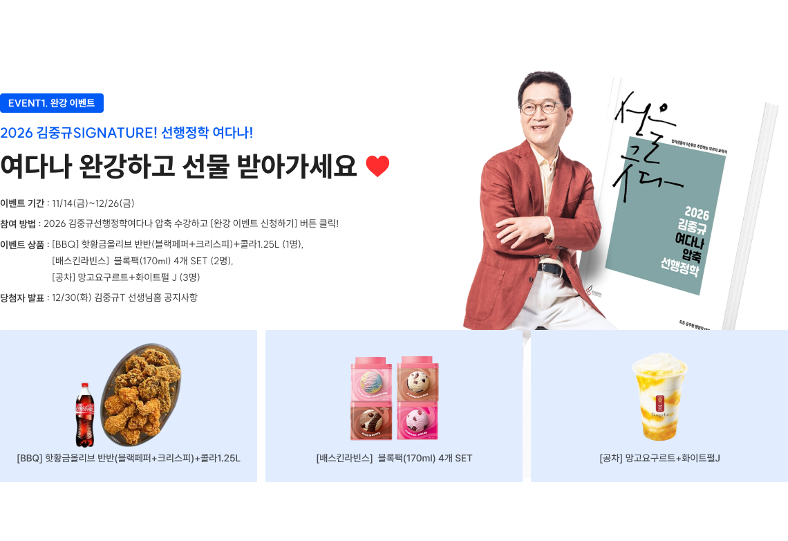 EVENT1. 완강 이벤트