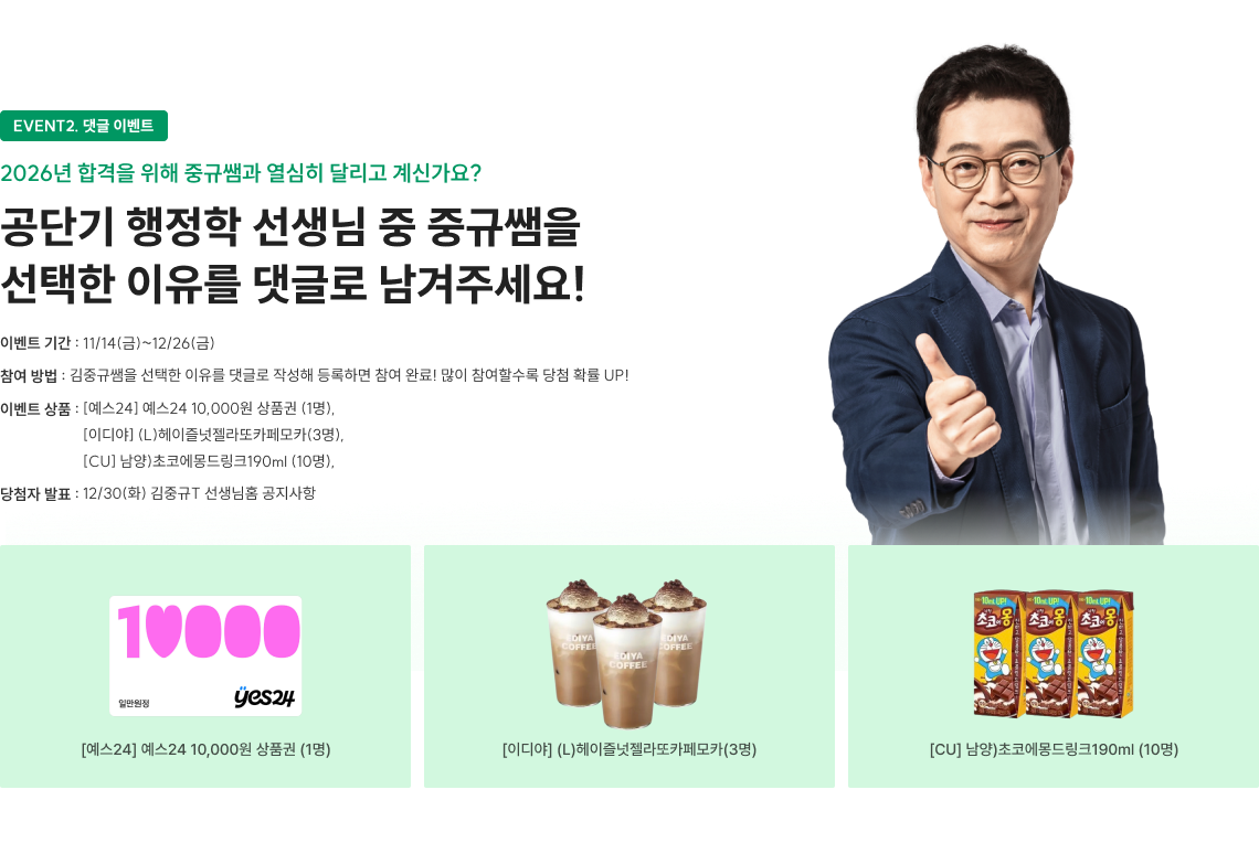 EVENT2. 댓글 이벤트