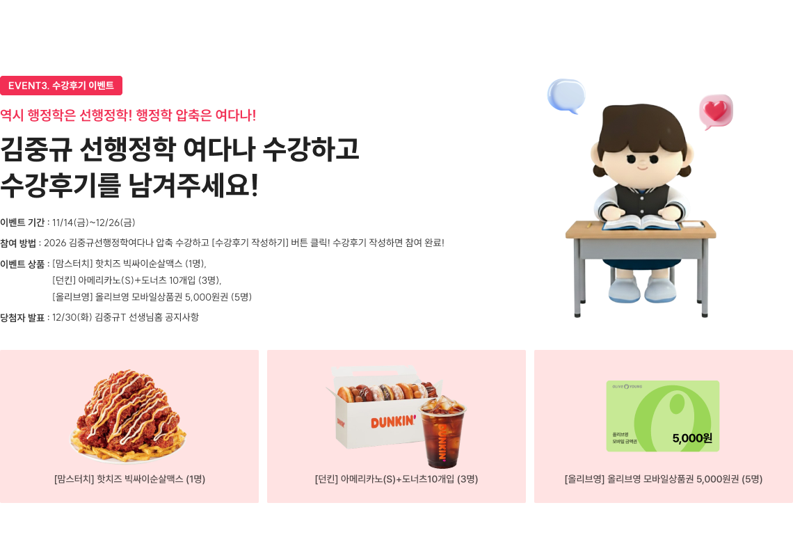 EVENT3. 수강후기 이벤트