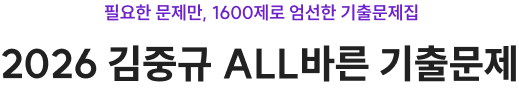 김중규 기필고 선행정학