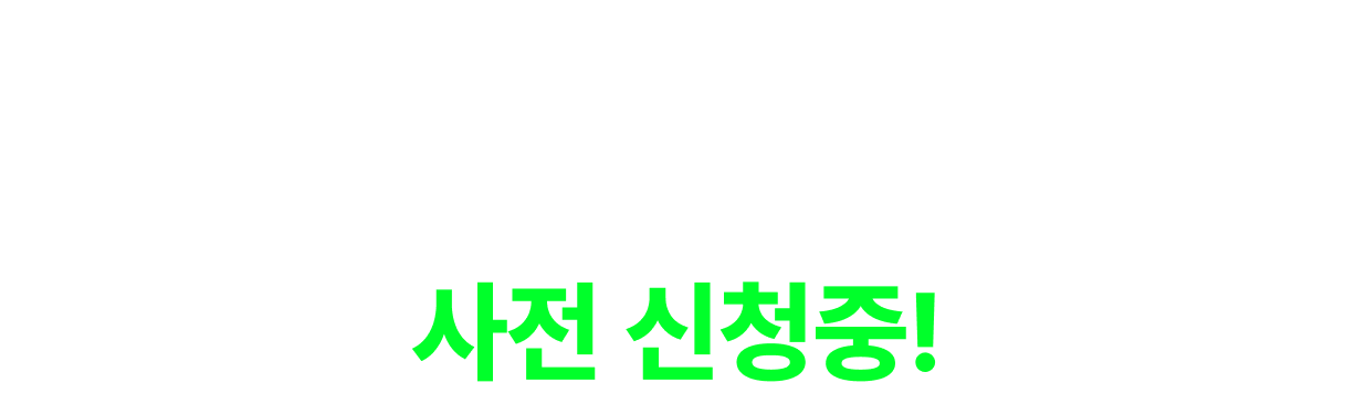 26/27년 합격을 위한 시작 찾아가는 설명회 : THE START 사전 신청중!