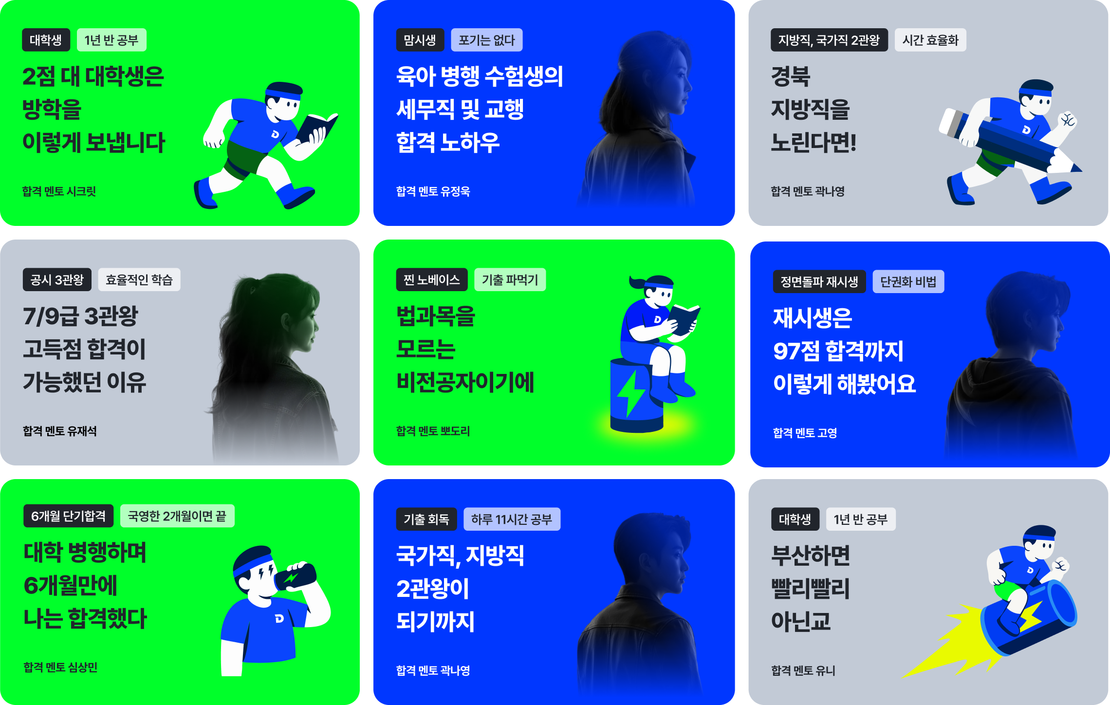 찾아가는 사람들