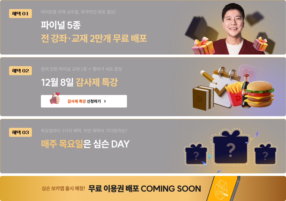 혜택1/혜택2/혜택3