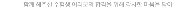 파이널 전 강좌와 교재를 무료로 드립니다.