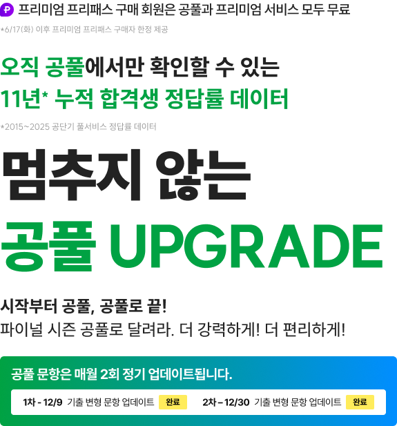 멈추지 않는 공풀 UPGRADE