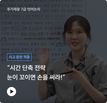 “시간 단축 전략 눈이 꼬이면 손을 써라!”