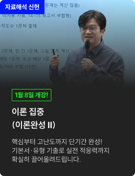 이론 집중(이론완성 Ⅱ)