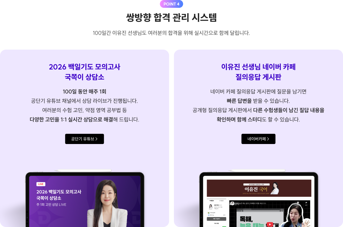 쌍방향 합격 관리 시스템