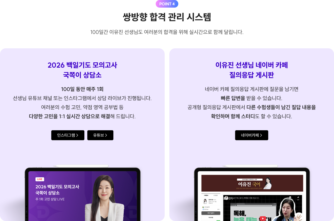 쌍방향 합격 관리 시스템