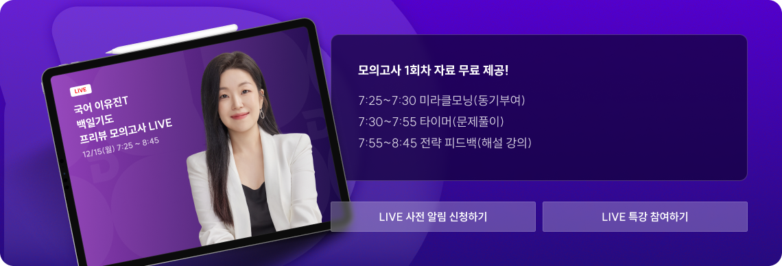 모의고사 1회차 자료 무료 제공!