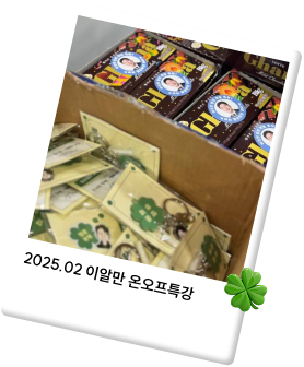 2024.12 연말 콘서트