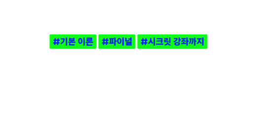 ALL TIME 공단기 전 강좌 무료 선언