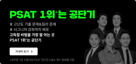 7급도 공단기로 끝