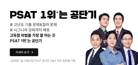 7급도 공단기로 끝