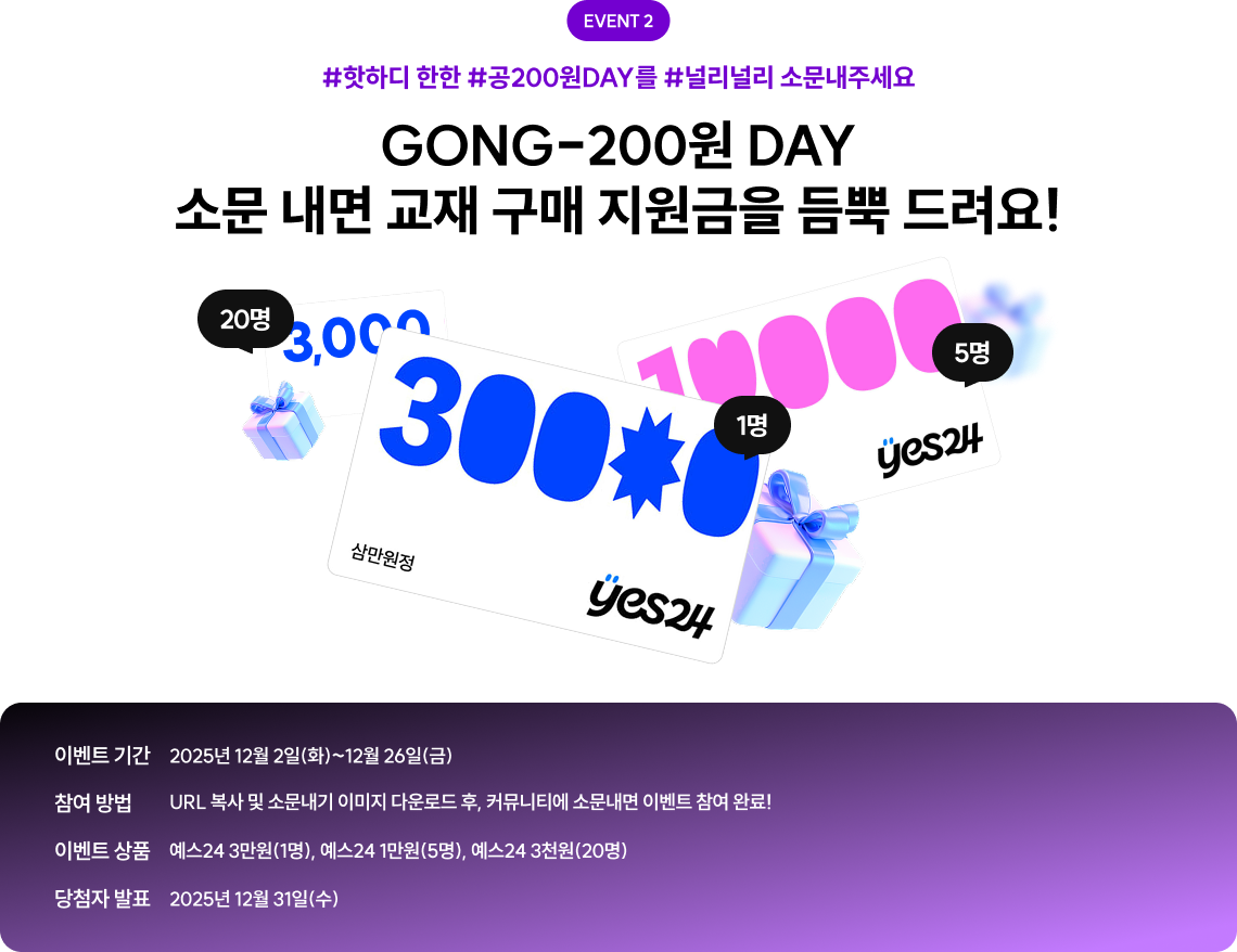 EVENT 2 가장 기대되는 ALL TIME 공단기 원픽을 골라주세요!