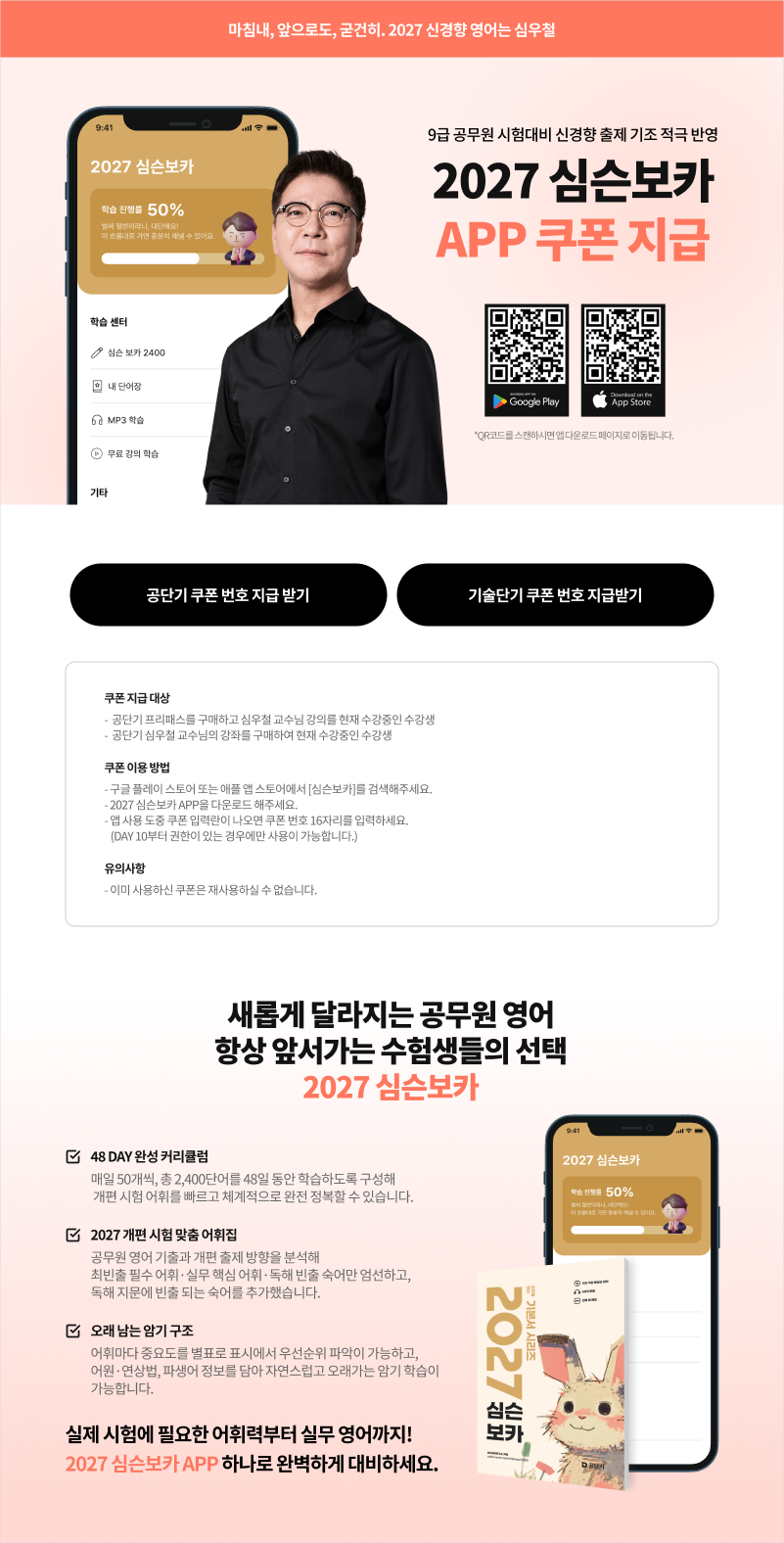 2027 심슨보카