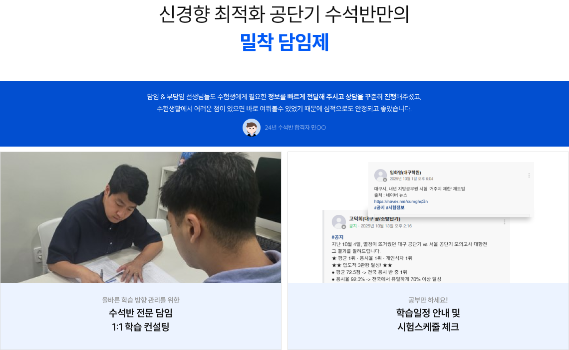 신경향 최적화 공단기 수석반만의 관리 프로그램