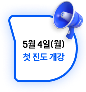개강