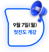 개강