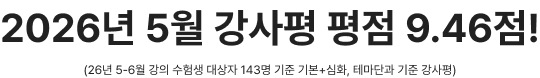 오직 대구 공단기에서만 진행합니다!