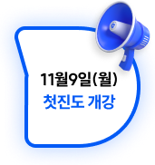 개강