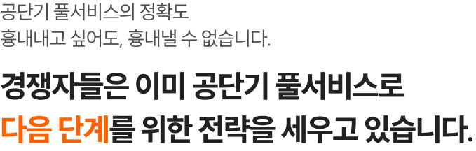 경쟁자들은 이미 공단기 풀서비스로 2차 시험을 위한 전략을 세우고 있습니다.