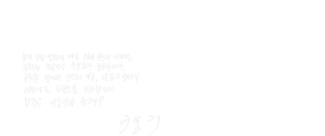 검증된 합격 전문가, 이동기 선생님이 2026 시즌에도 여러분의 합격을 책임지겠습니다.