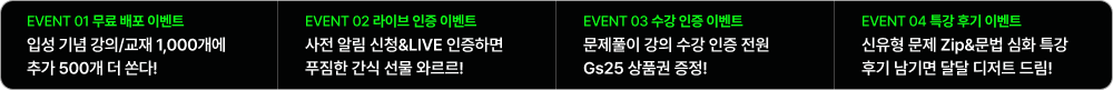 이벤트 바로가기