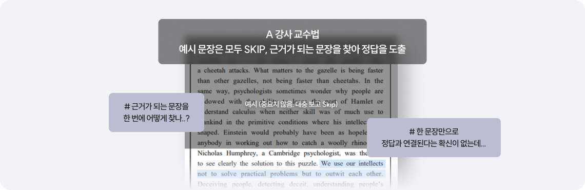 A 강사 교수법