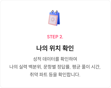 나의 위치 확인