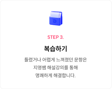 복습하기