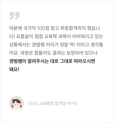 경범쌤이 알려주시는 대로 그대로 따라오시면 돼요!