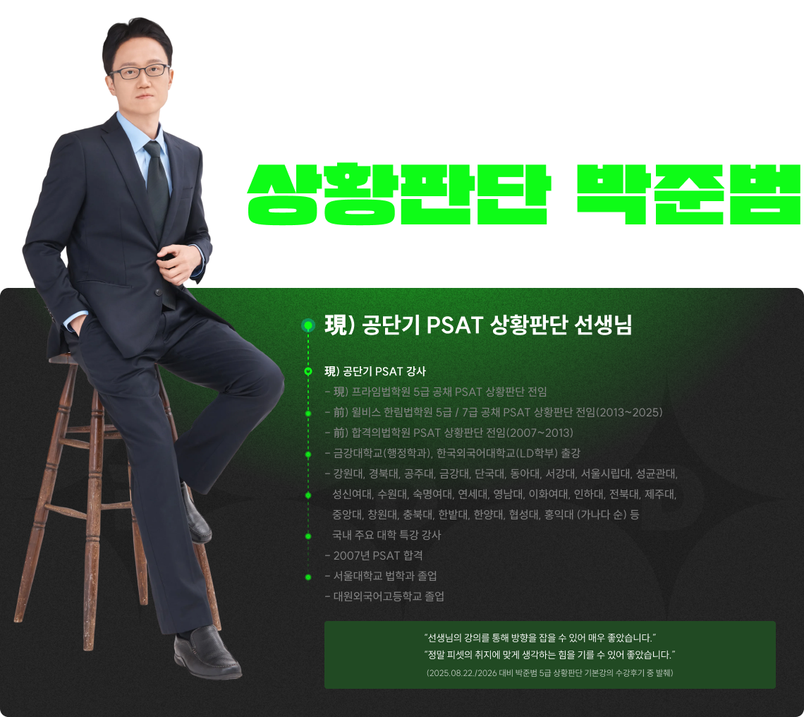공인 영어 시험 분야 1위* 정재현, 노베이스를 위해 공단기 영어 전/격/입/성