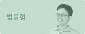 법률형