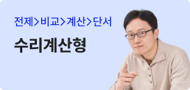 수리계산형