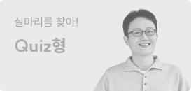 Quiz형