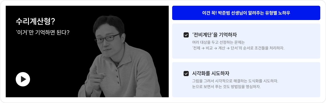 수리계산형