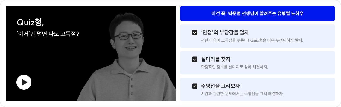 Quiz형