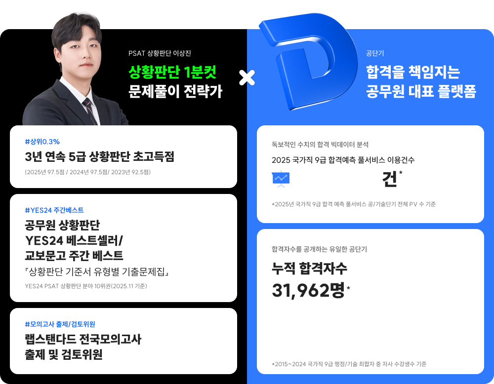 이상진 선생님과 공단기 협업 소개