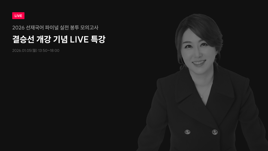 라이브 입장하기