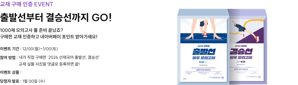 3. 교재 구매 인증