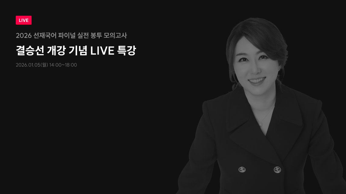 라이브 입장하기