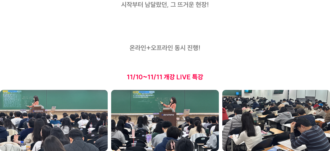합격을 위한 가장 완벽한 ‘출발선’ 최대 규모의 국어 실전 모의고사