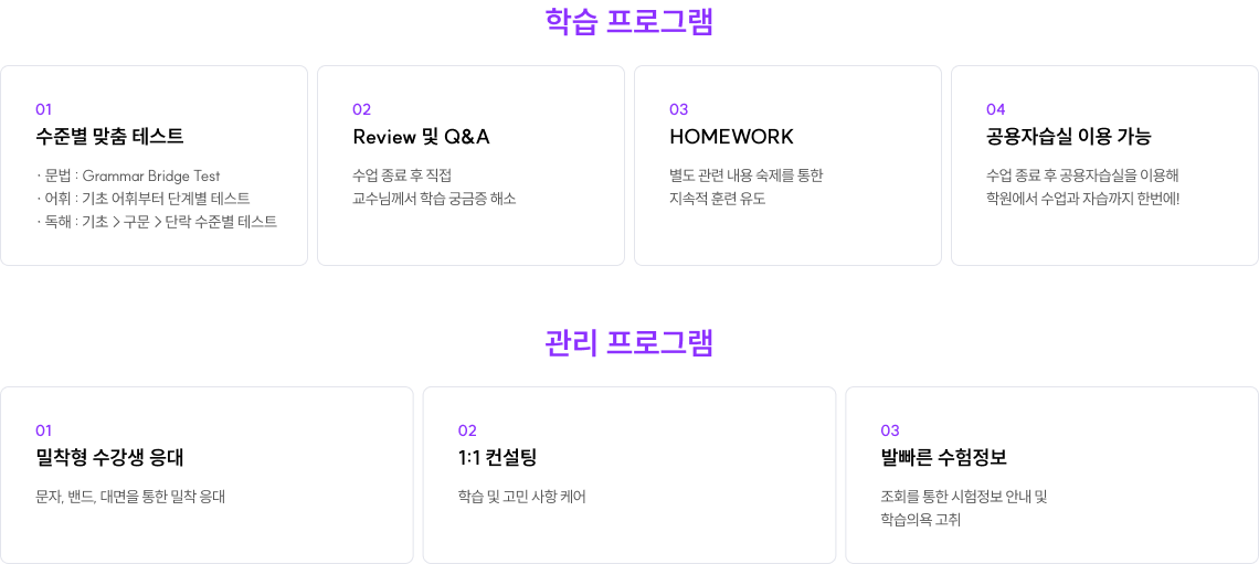 학습 프로그램 관리 프로그램