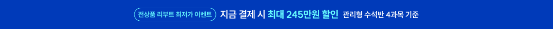 전상품 리부트 최저가 이벤트