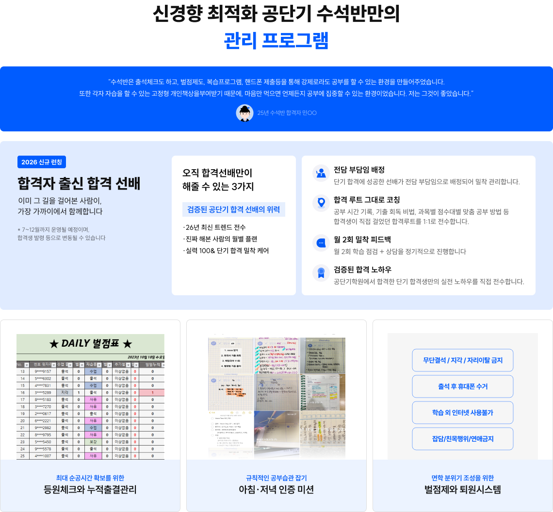 관리 프로그램