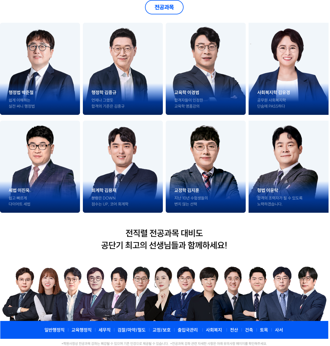 전공과목