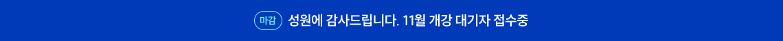 지금 등록 시, 7월 개강 대비 선행 인강 + 전용 자습실 제공