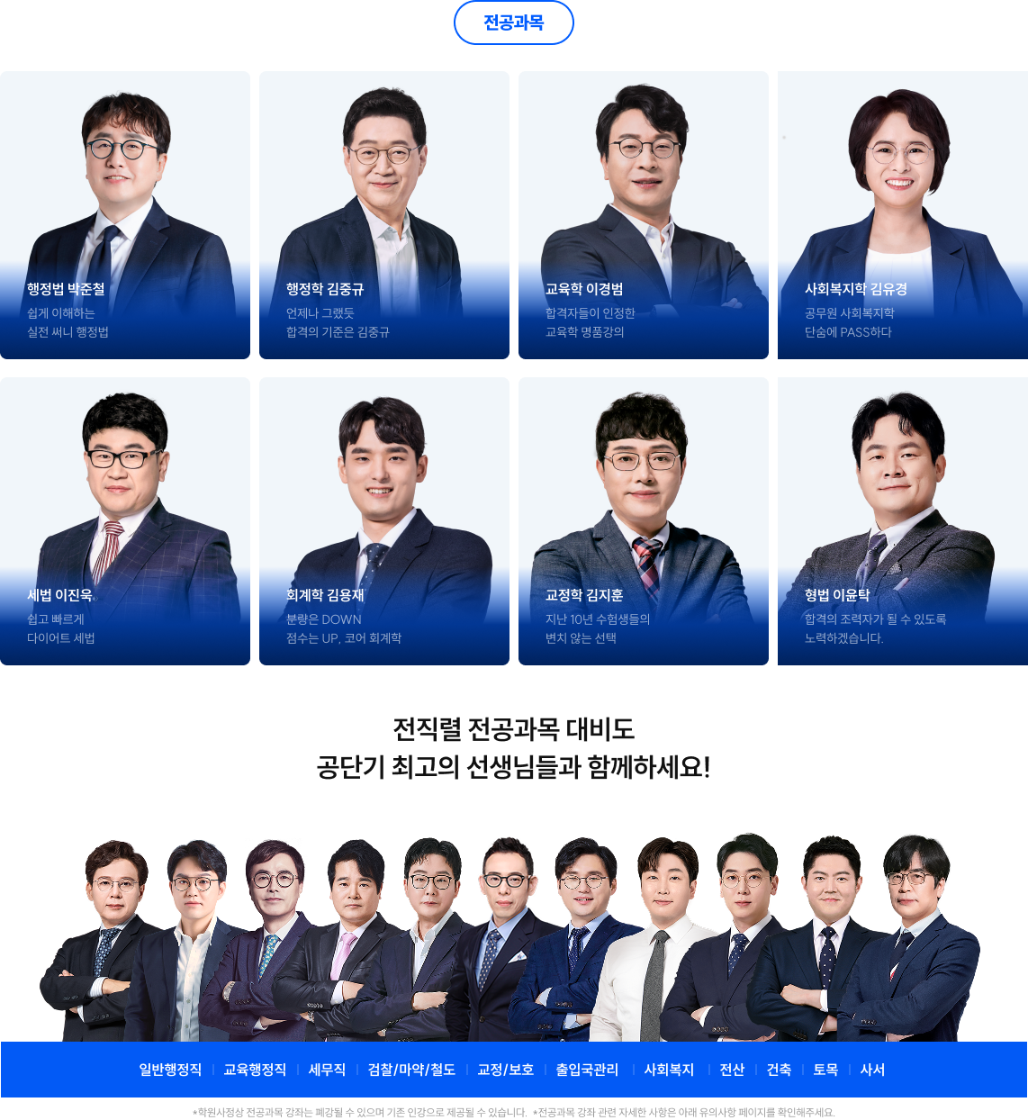 전공과목
